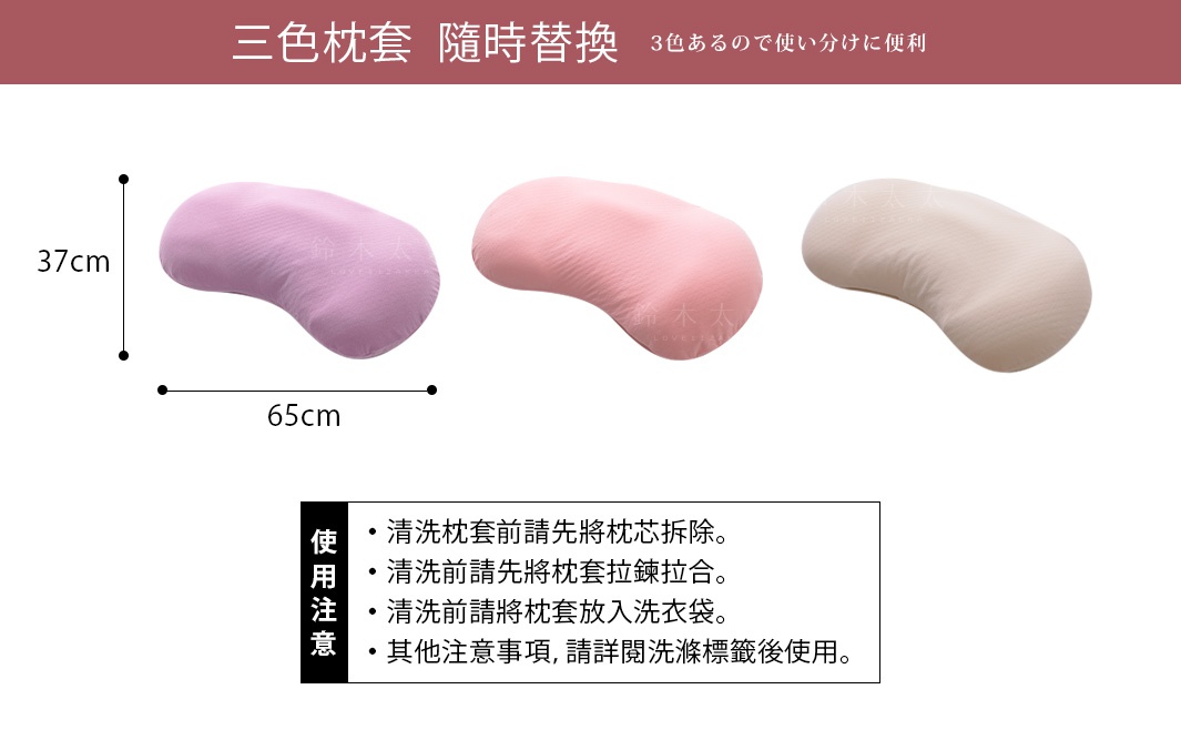 三款女性美容舒肩枕的專屬枕套，分別為淡紫色、粉紅色和米色，材質為網眼布，尺寸標示為長65公分、寬37公分。