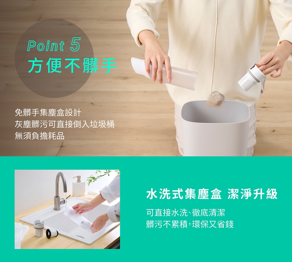 手持無線吸塵器集塵筒被傾倒至白色垃圾桶，旁邊展示集塵筒在水槽中被清洗。
