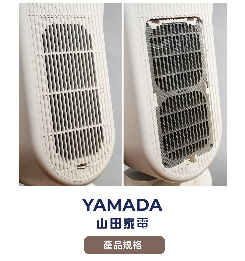 YAMADA 山田家電 產品規格