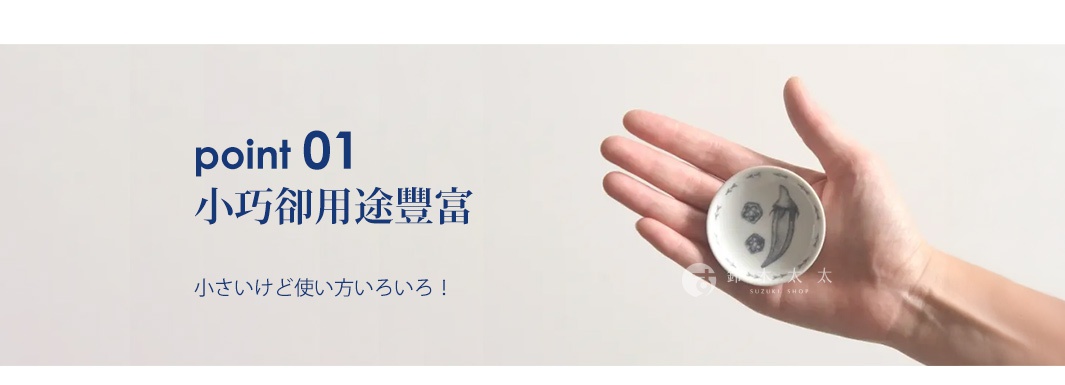 手繪風陶瓷迷你小菜碟，碟面繪有辣椒和蔬菜圖案，整體為白色，邊緣有簡單的藍色線條裝飾，大小約可容納於手掌中。