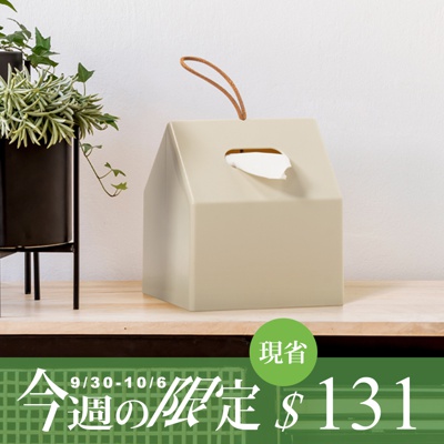 小屋形衛生紙盒