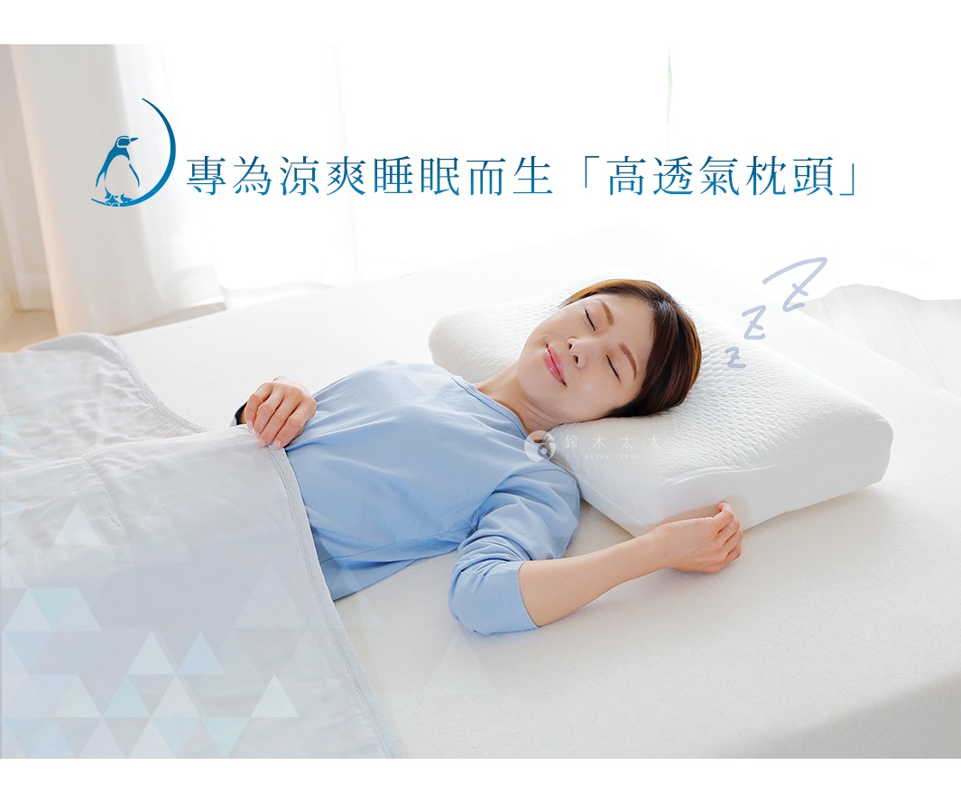 一名女子仰躺在床上，頭枕著白色、帶有紋理的高透氣釋壓枕，蓋著淺灰色印有幾何圖案的毯子。