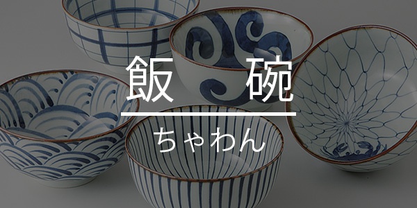 找特輯_和食器_07