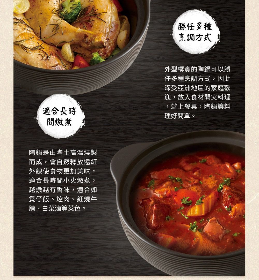 IH系列7.5號耐溫差陶土湯鍋，黑色陶土材質，鍋身有細膩的紋路。圖片中湯鍋內盛有燉煮的牛肉番茄湯，湯色紅潤，有大塊牛肉、馬鈴薯塊及番茄，撒有翠綠的香料。