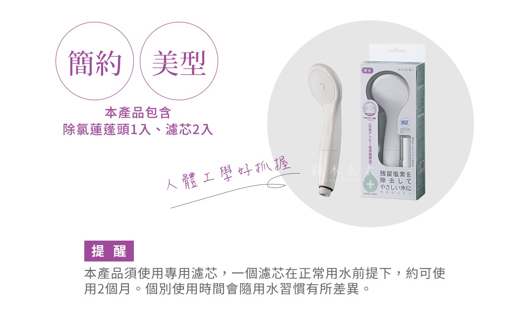 白色除氯蓮蓬頭，搭配產品包裝盒，盒上印有日文說明與 NSF 認證標誌。蓮蓬頭為流線型設計，握柄處有銀色金屬環。