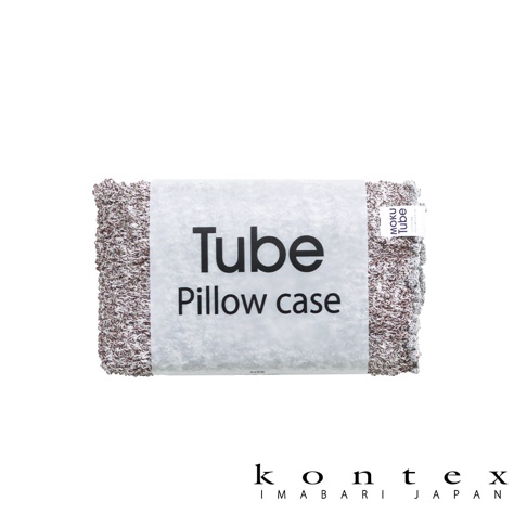 MOKU TUBE 枕套，採用蓬鬆的毛圈織法，呈現棕白色交織的紋理，觸感柔軟，包裝上有「Tube Pillow case」字樣。