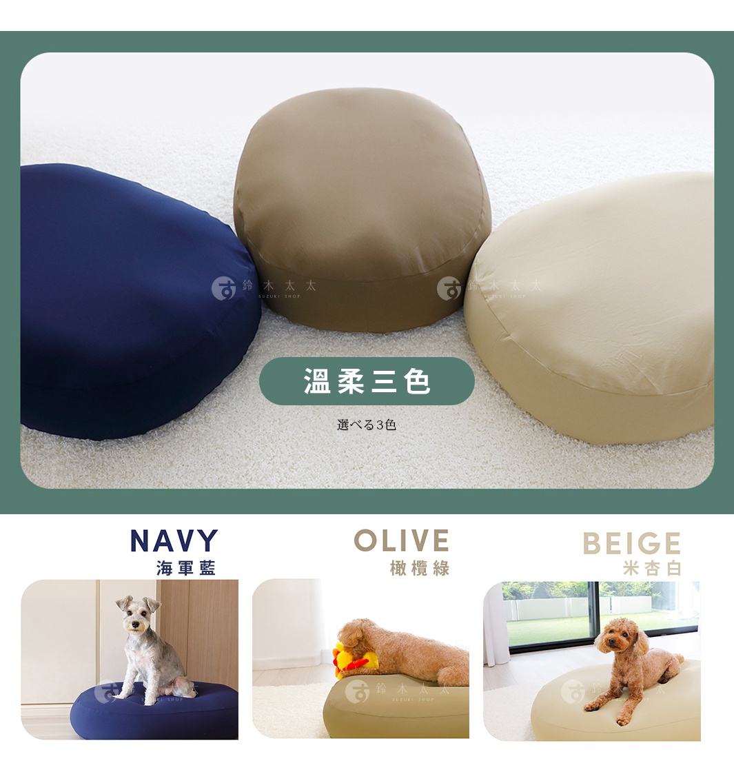 王樣的寵物夢枕，有海軍藍、橄欖綠和米杏白三種顏色，其中海軍藍的枕頭上有隻小型犬，橄欖綠和米杏白的枕頭上則有貴賓犬。