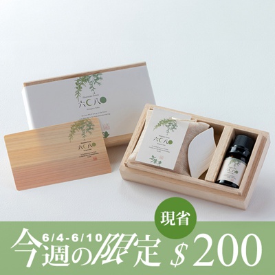 檜木木部萃取純精油禮盒(小)