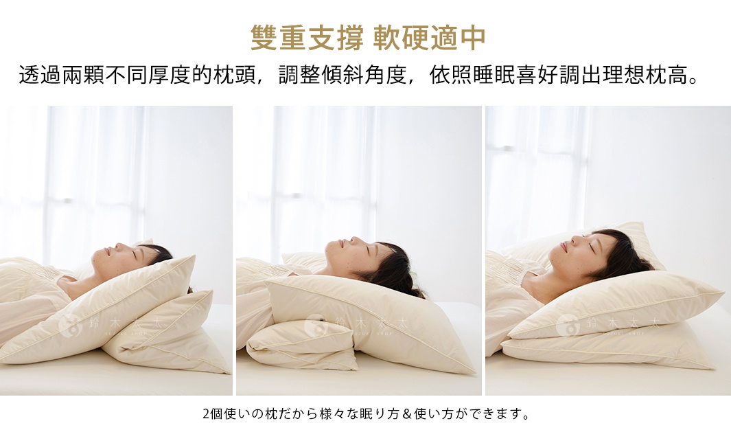 三張圖片展示女性使用米白色軟質枕頭的睡姿，枕頭呈現蓬鬆的棉質觸感，可堆疊調整高度與角度，以適應不同睡姿。