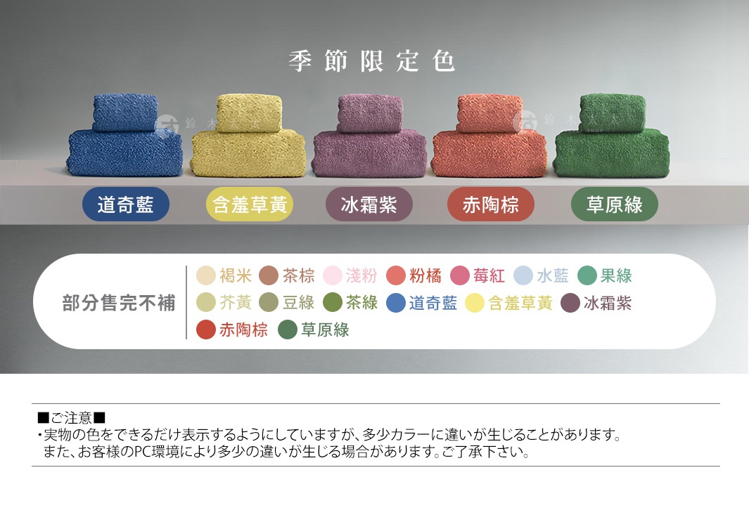 五條精梳棉飯店毛巾，分別為道奇藍、含羞草黃、冰霜紫、赤陶棕、草原綠，材質柔軟，觸感舒適，適合日常使用。