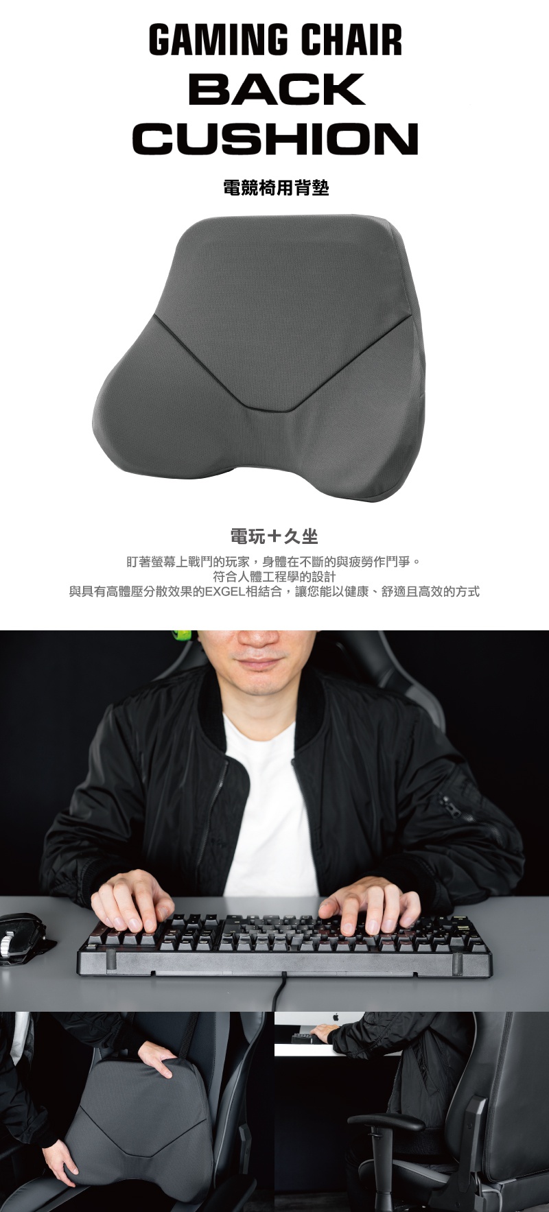 電競椅用黑色網狀背墊，符合人體工學設計，提供腰部支撐。