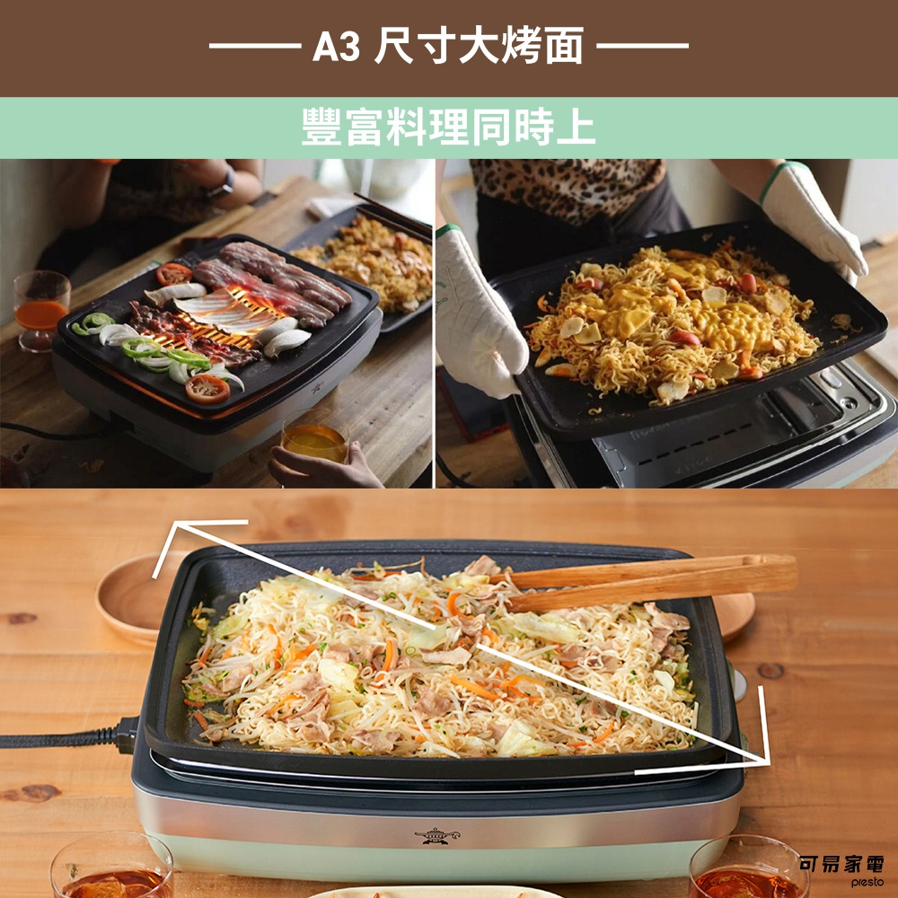 遠紅外石墨大烤盤 AMG-G1300T，烤盤上烹調著烤肉、炒麵等料理，烤盤外框為淺綠色，主體為黑色。