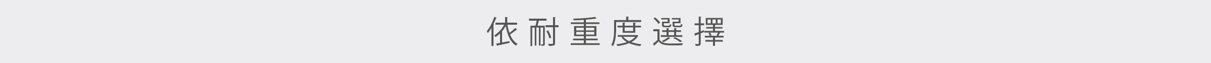 平安伸銅特輯-桌機_14
