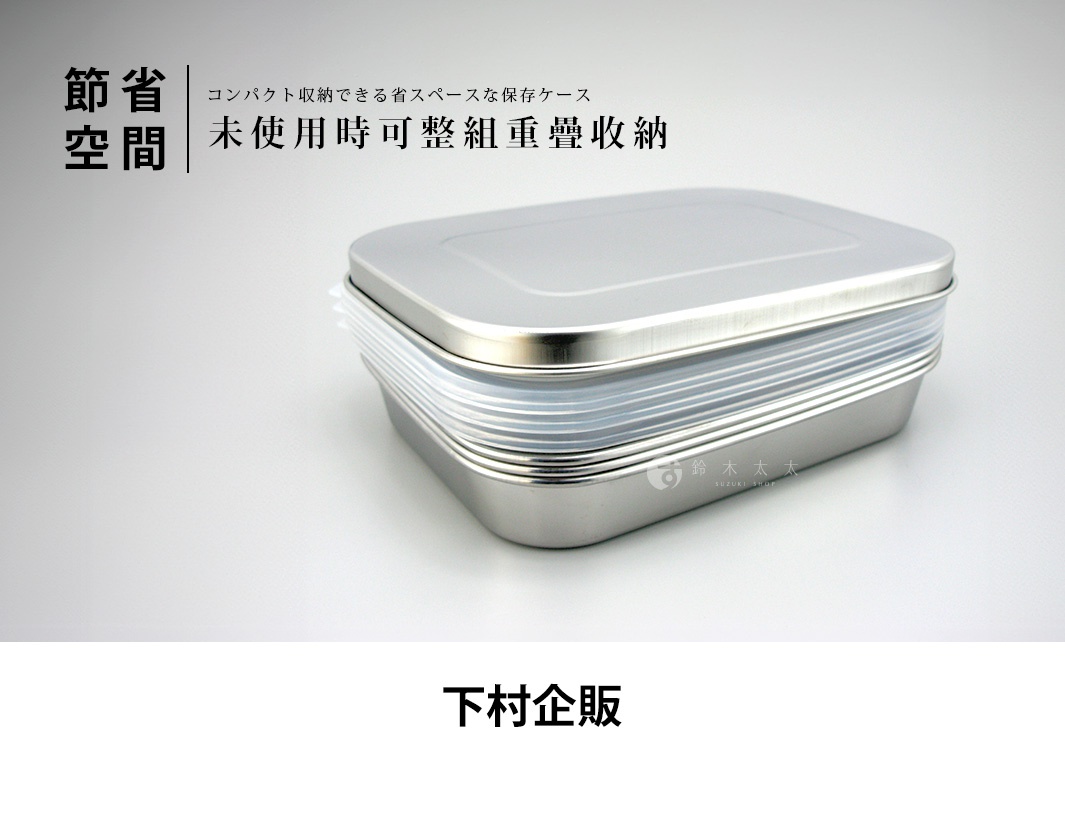 一套十件式不鏽鋼附蓋調理保存盒，盒身為銀色金屬材質，蓋子為透明塑膠材質，堆疊展示。