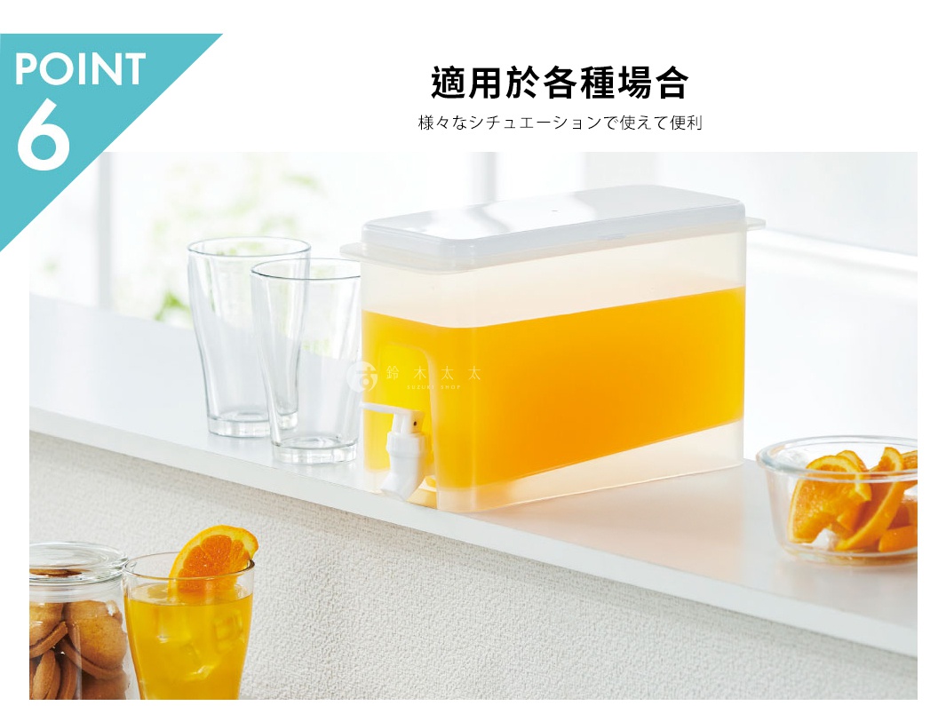 斜坡好倒橫放式大容量冷飲壺，適用於各種場合，各種情境皆可方便使用