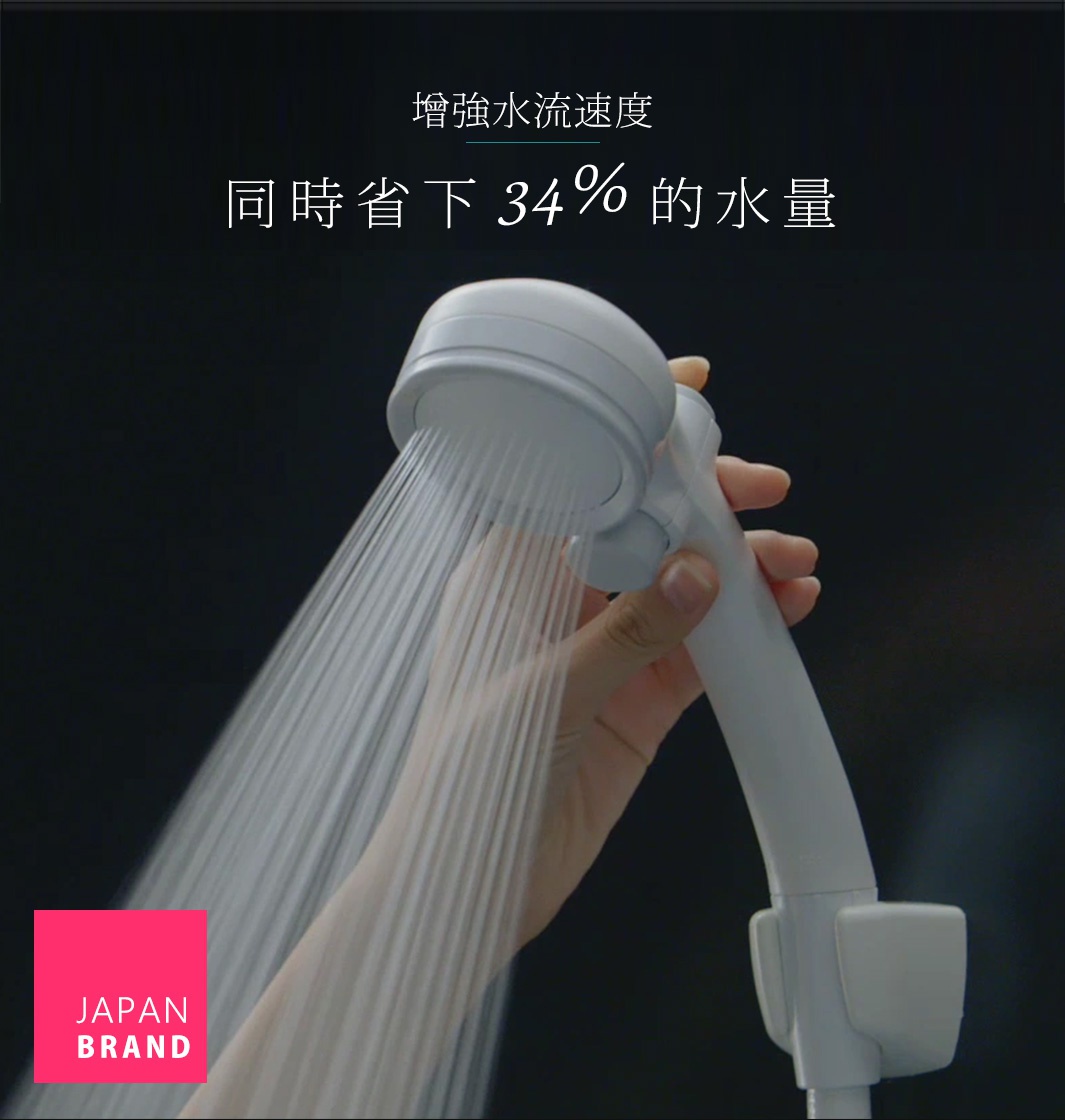 手持白色蓮蓬頭，水流從蓮蓬頭噴出，下方有粉紅色方塊標示「JAPAN BRAND」。