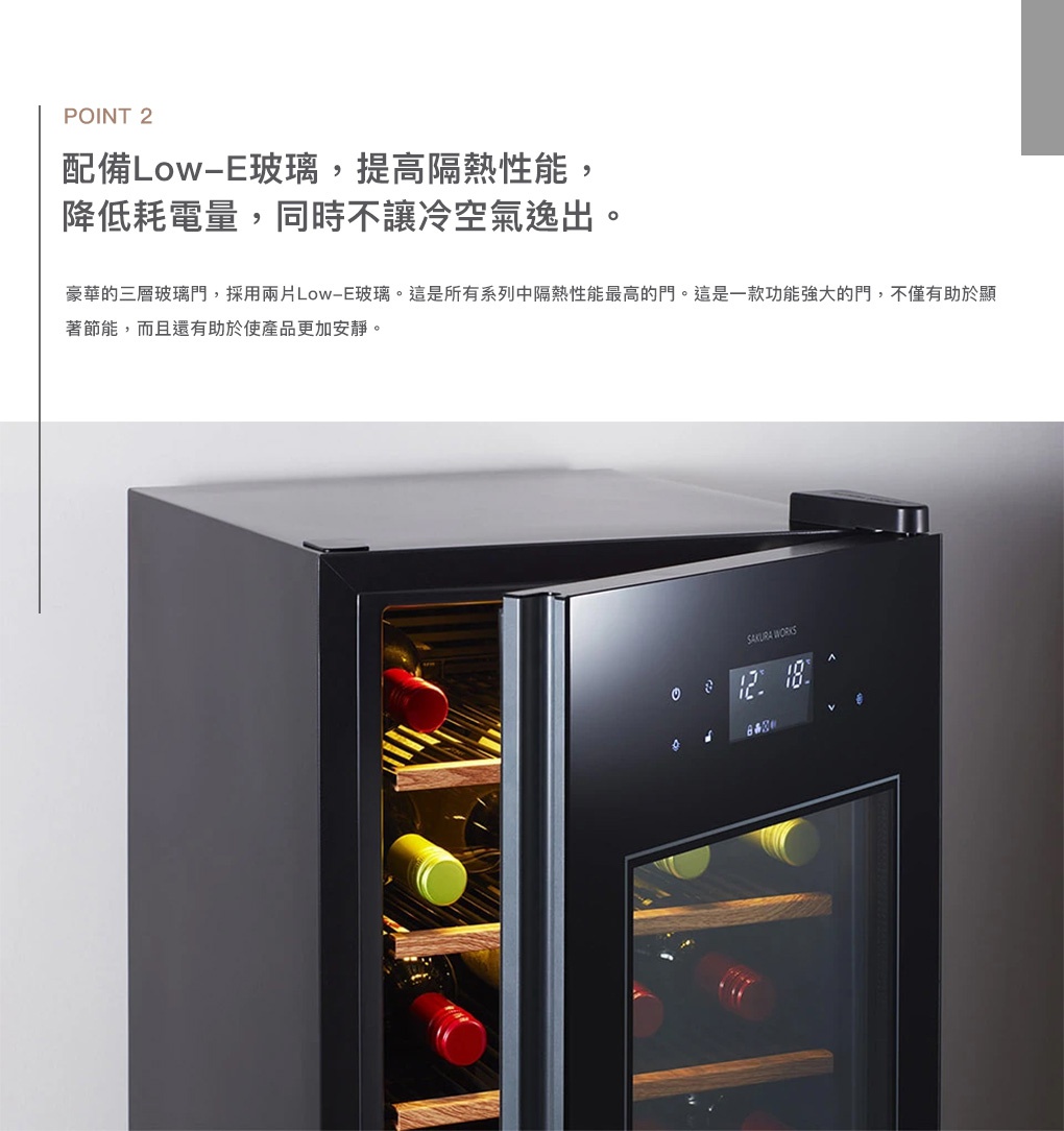 黑色 SA38 0℃ 雙溫酒櫃，配有玻璃門，內部展示多瓶酒，酒櫃上方有數位顯示螢幕，顯示溫度及品牌標誌。