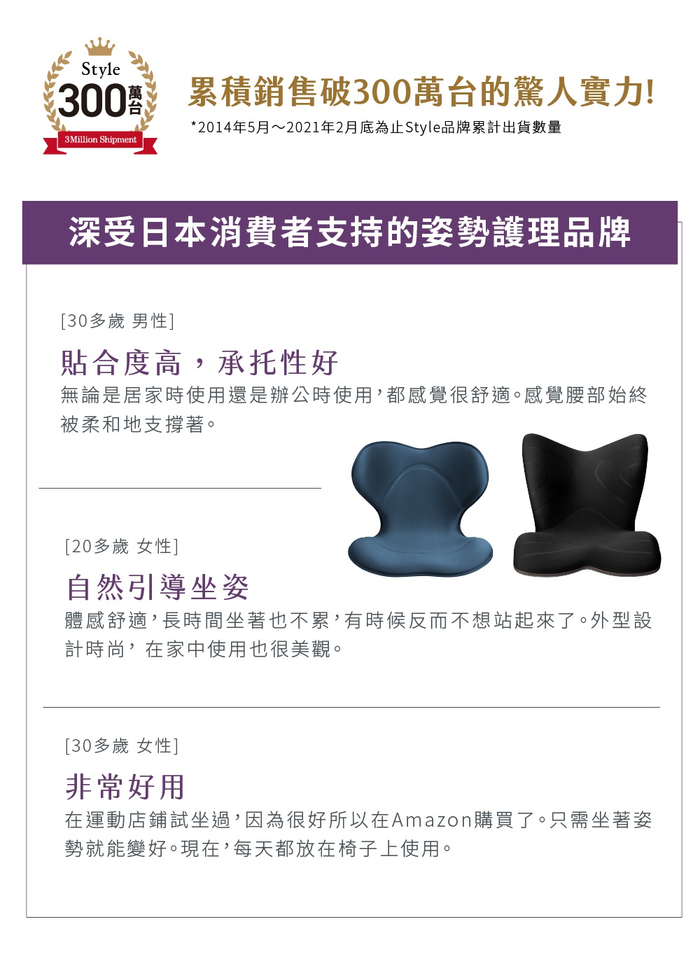 ELEGANT 美姿調整椅高背款，展現藍色與黑色兩款，皆為塑膠材質，符合人體工學的特殊造型，能提供腰部支撐。