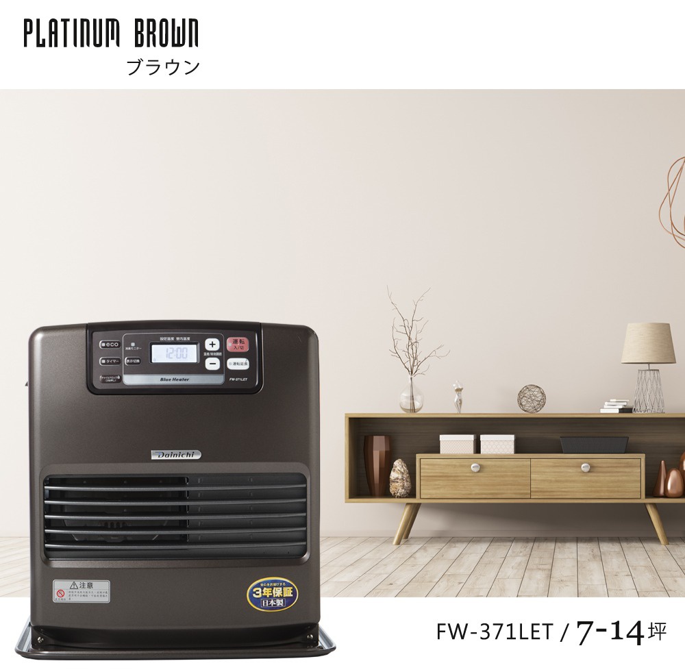電子式煤油暖氣機，鉑金棕色，黑色面板上有數位顯示螢幕、按鈕及品牌標誌，適用於7-14坪空間。