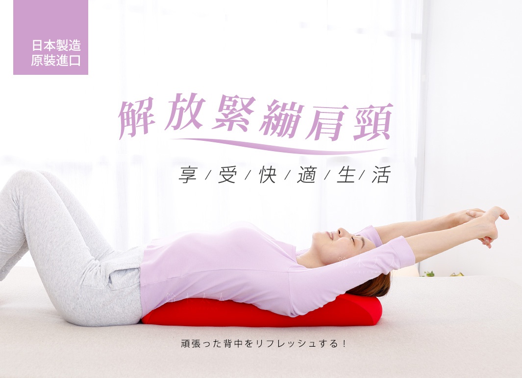 一名女性仰臥在紅色弧形拉伸枕上，雙手向後伸展。