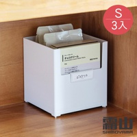 寬型直角無印風U型口分類收納盒S-3入