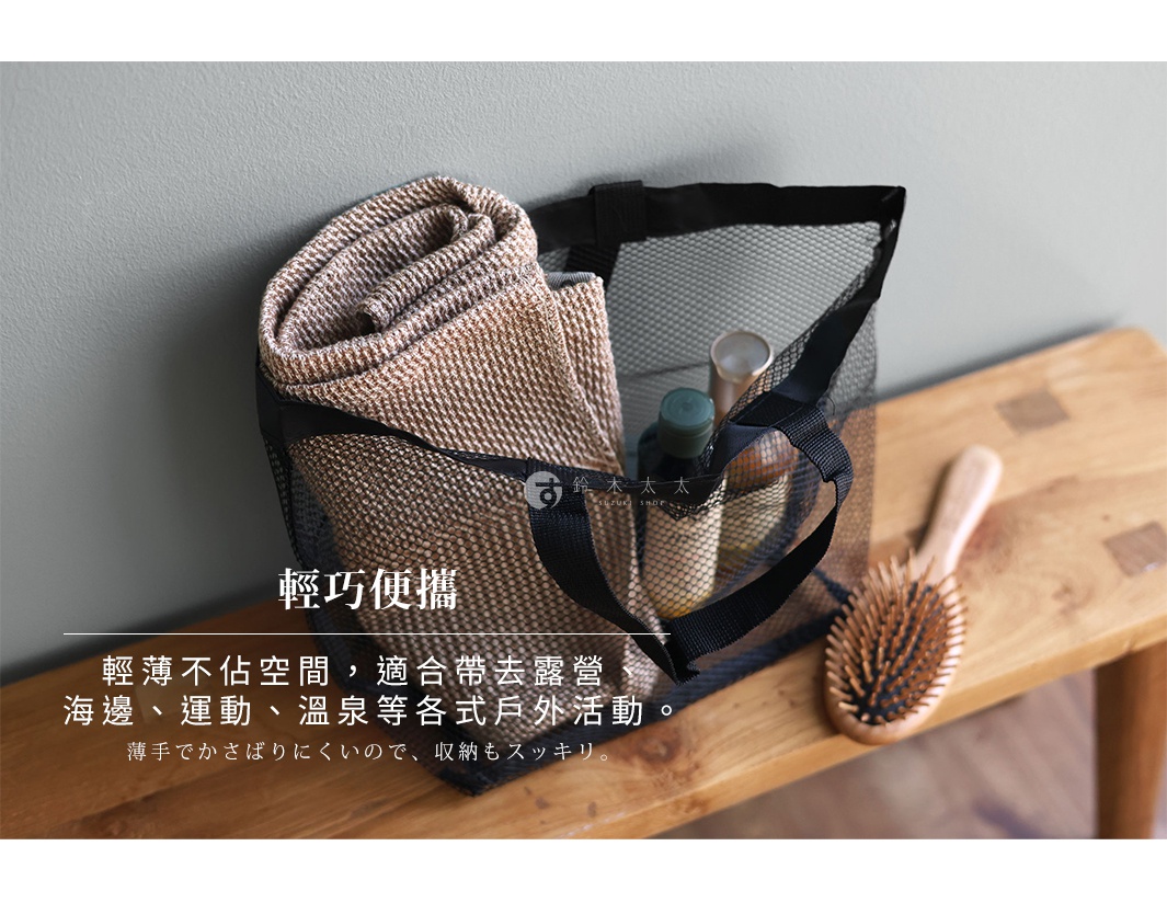 輕巧便攜，適合帶去露營、海邊、運動、溫泉等各式戶外活動。