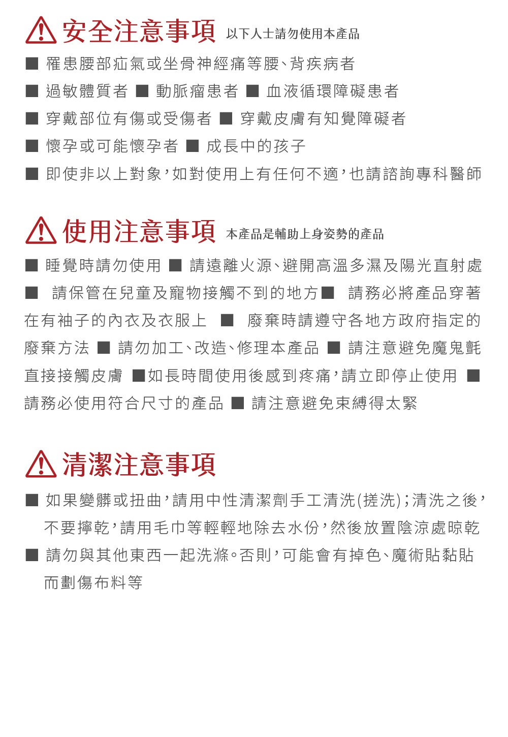 BX Pro美姿調整背帶-加強款 M，黑色，可調節式織帶設計，用於支撐上半身，幫助改善姿態。