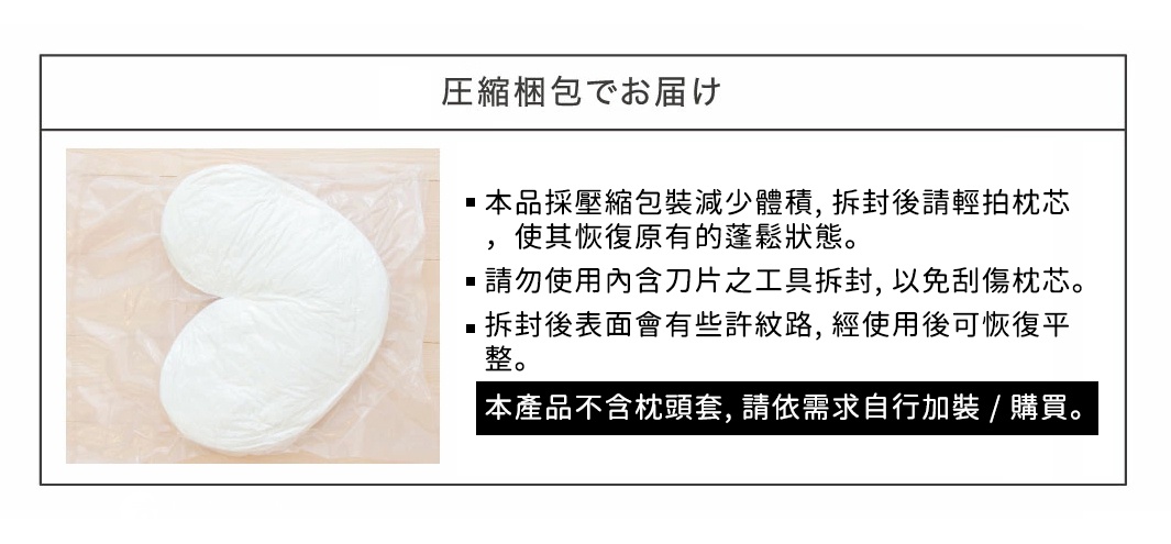 白色圓柱形夾腿枕，使用壓縮包裝運送，枕芯材質為蓬鬆的填充物。