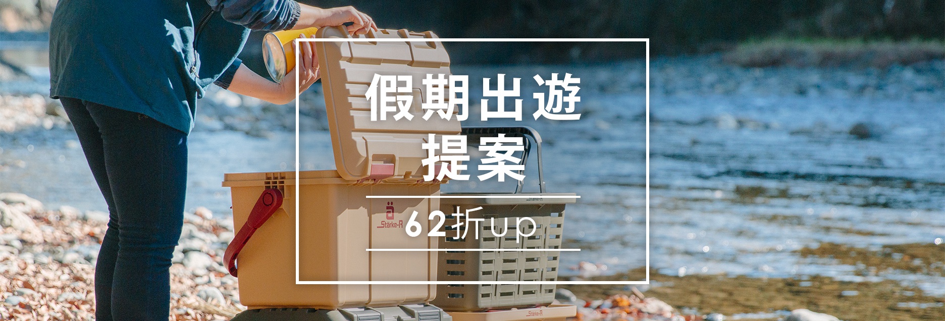 B05_假期出遊提案