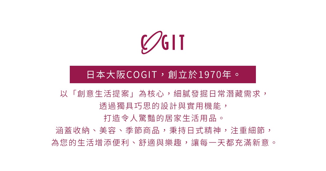 日本大阪COGIT品牌標誌，下方為品牌介紹文字。