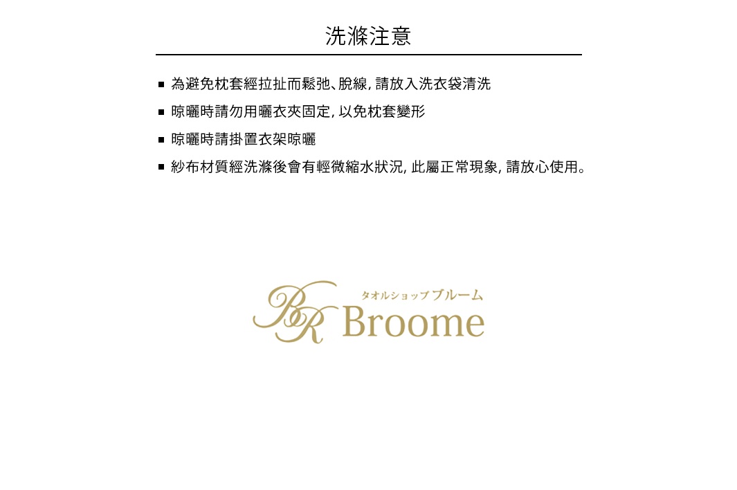 泉州SASARA四層紗舒眠毛巾布枕套，材質為柔軟的四層紗毛巾布，提供舒適的睡眠體驗。