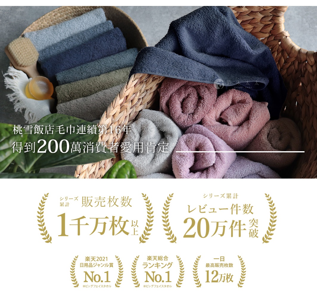 籃子裡擺放著多種顏色的精梳棉飯店毛巾，包括藍色、灰色、綠色、粉紅色和紫色。毛巾柔軟蓬鬆，質感細膩。