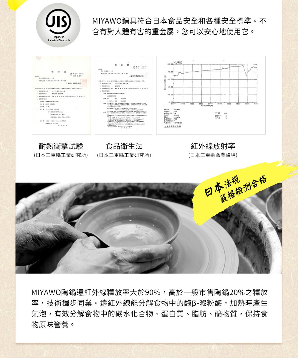 陶土湯鍋製作過程，由雙手在陶輪上塑形，鍋身呈現溫潤的土黃色調。