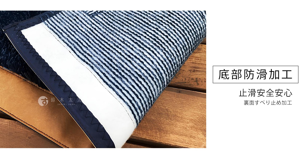 Ward Robe 玄關地墊，藍白色條紋織物材質，帶有縫線裝飾的深藍色滾邊，底部為皮革材質，展示防滑加工。