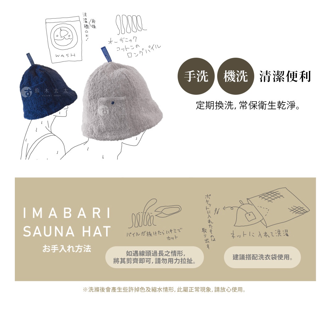 POCKET 今治多用途口袋桑拿帽，有深藍色和淺灰色兩款。帽子為圓頂漁夫帽款式，材質看起來是柔軟的毛圈布，帽子前方有一個小口袋，並有品牌標誌。