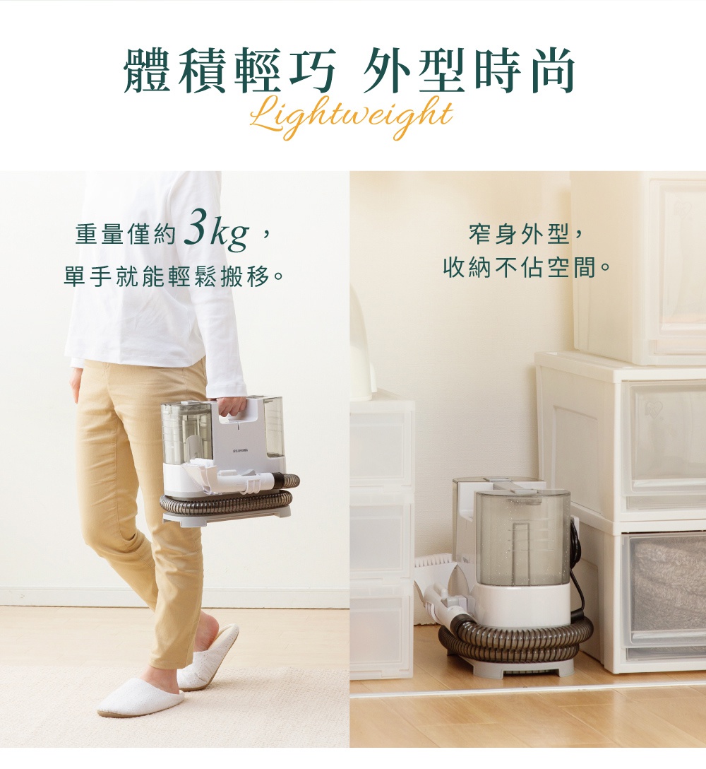 白色和銀色的自動給水織物清潔機，帶有透明水箱和灰色波紋軟管，置於白色收納櫃旁。