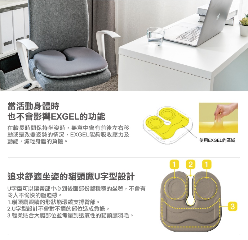 THE OWL Standard U貓頭鷹U字型基本款坐墊，灰色布面，U型設計，中間有開口，可置於辦公椅上。