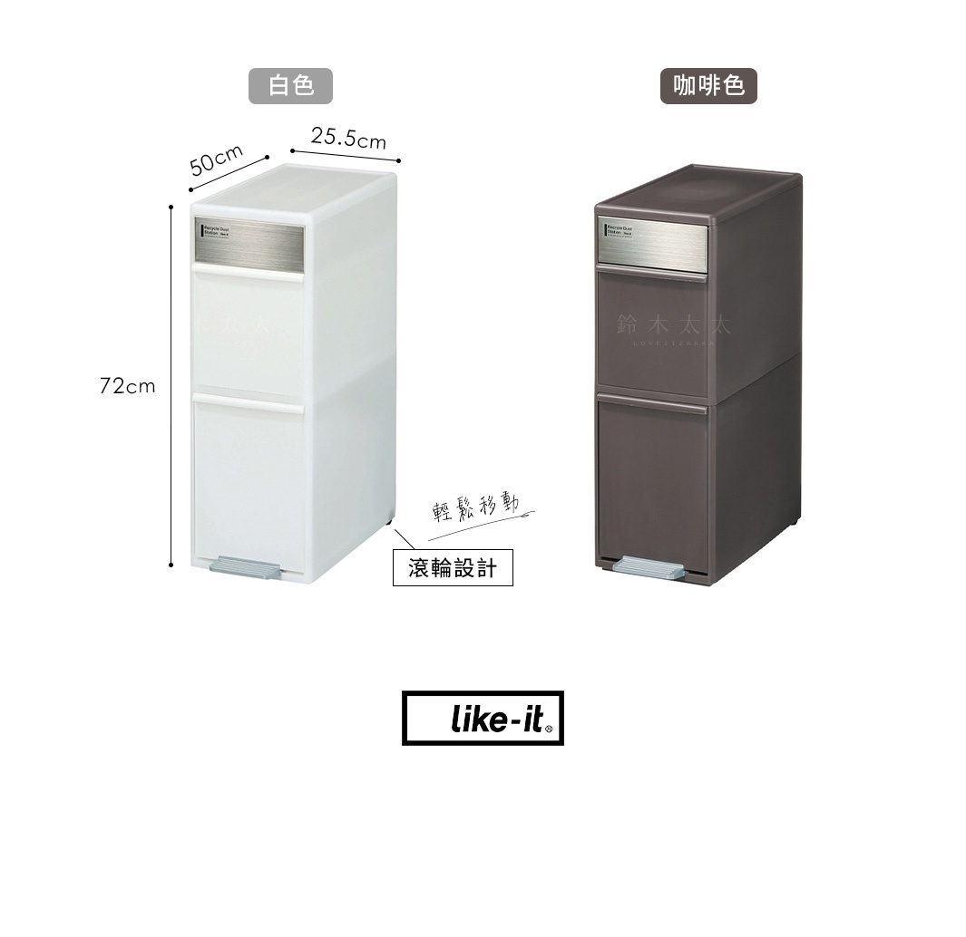 タイヤ付きで移動もラクラク

    滾輪設計    輕鬆移動

尺寸: W25.5×D50×H72cm

白色

咖啡色
