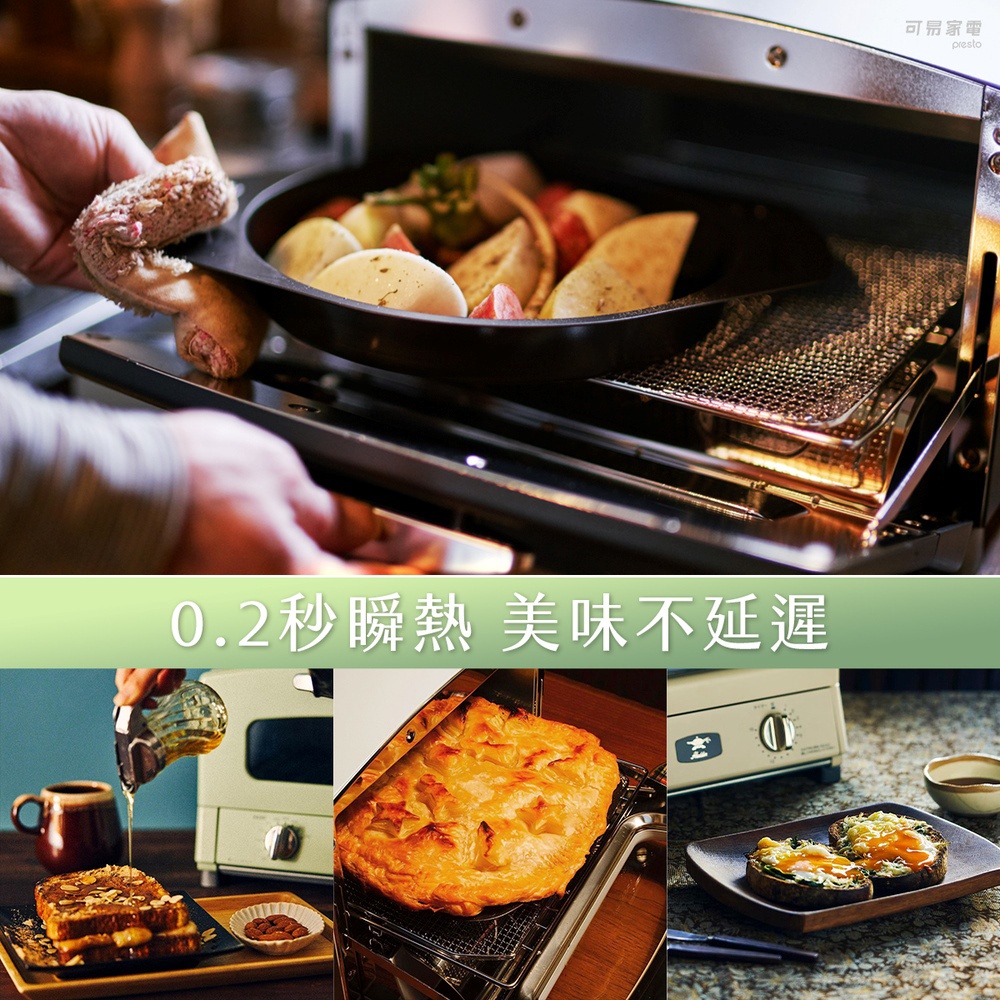 圖片文字：可麗家電 0.2秒瞬熱美味不延遲