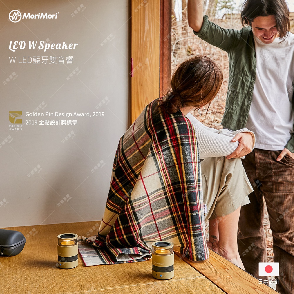 兩款淺綠色圓柱形LED氛圍燈音響，頂部有燈光，底部有黑色底座，擺放在木質地板上，旁邊有蓋子和兩人。