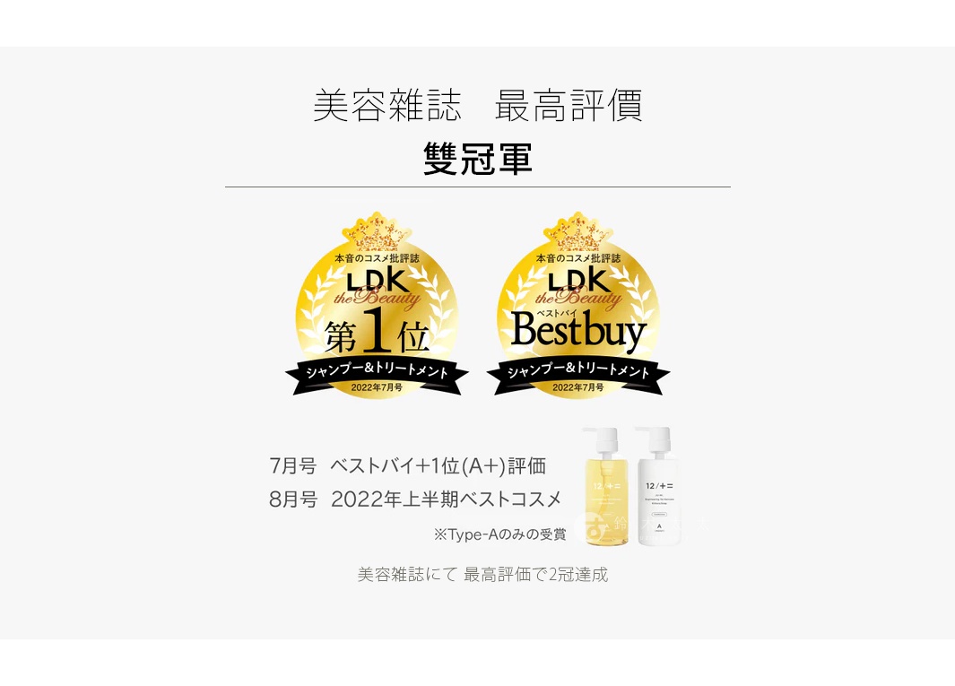 兩個白色壓頭瓶裝 JU-NI 潤髮乳，一瓶為透明淡黃色，另一瓶為白色，瓶身印有「12 /+=」字樣及日文說明。