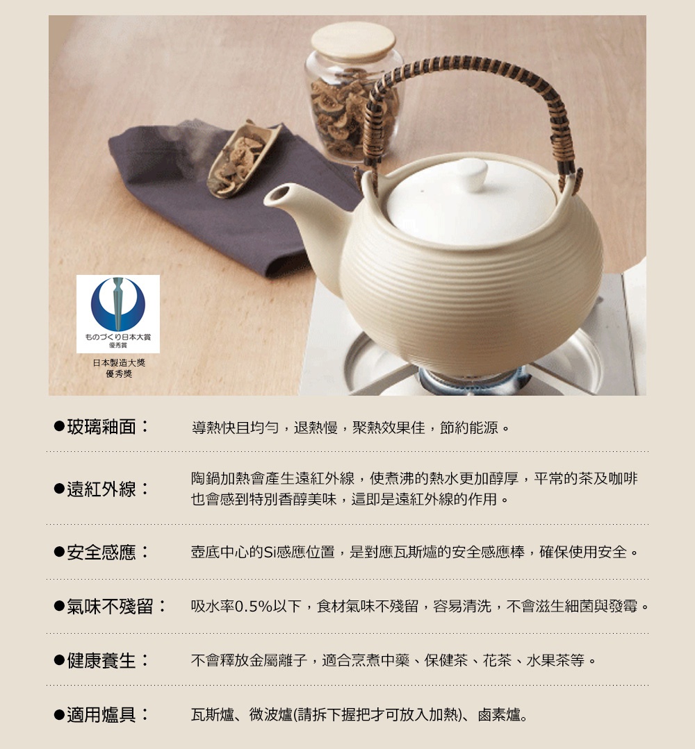 直火系列陶土茶壺，容量2公升，淺米色，帶有編織手柄，壺身有凹凸紋路，壺蓋為白色。