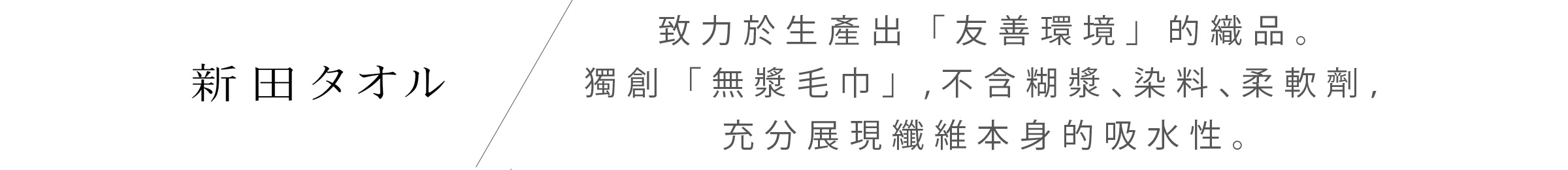 全站毛巾品牌綜合特輯_21