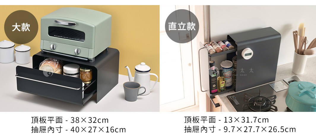 圖片文字： 頂板平面 - 38x32cm 抽屜內寸 - 40x27x16cm 頂板平面 - 13x31.7cm 抽屜內寸 - 9.7x27.7x26.5cm