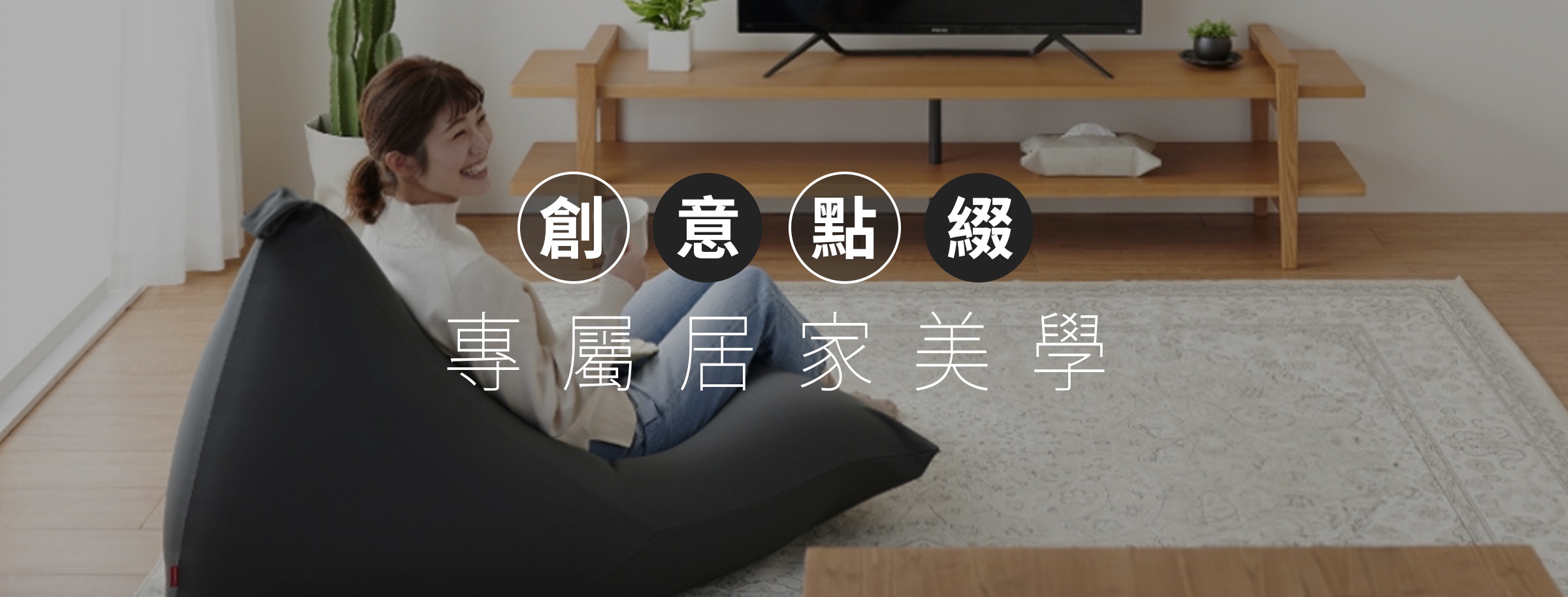 家飾特輯-桌機_01