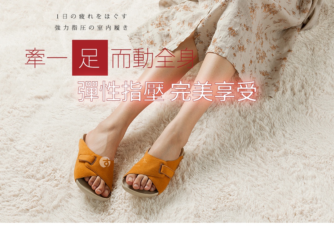 橘黃色麂皮交叉帶室內拖鞋，有可調式魔鬼氈，搭配淺棕色鞋底，腳趾清晰可見。