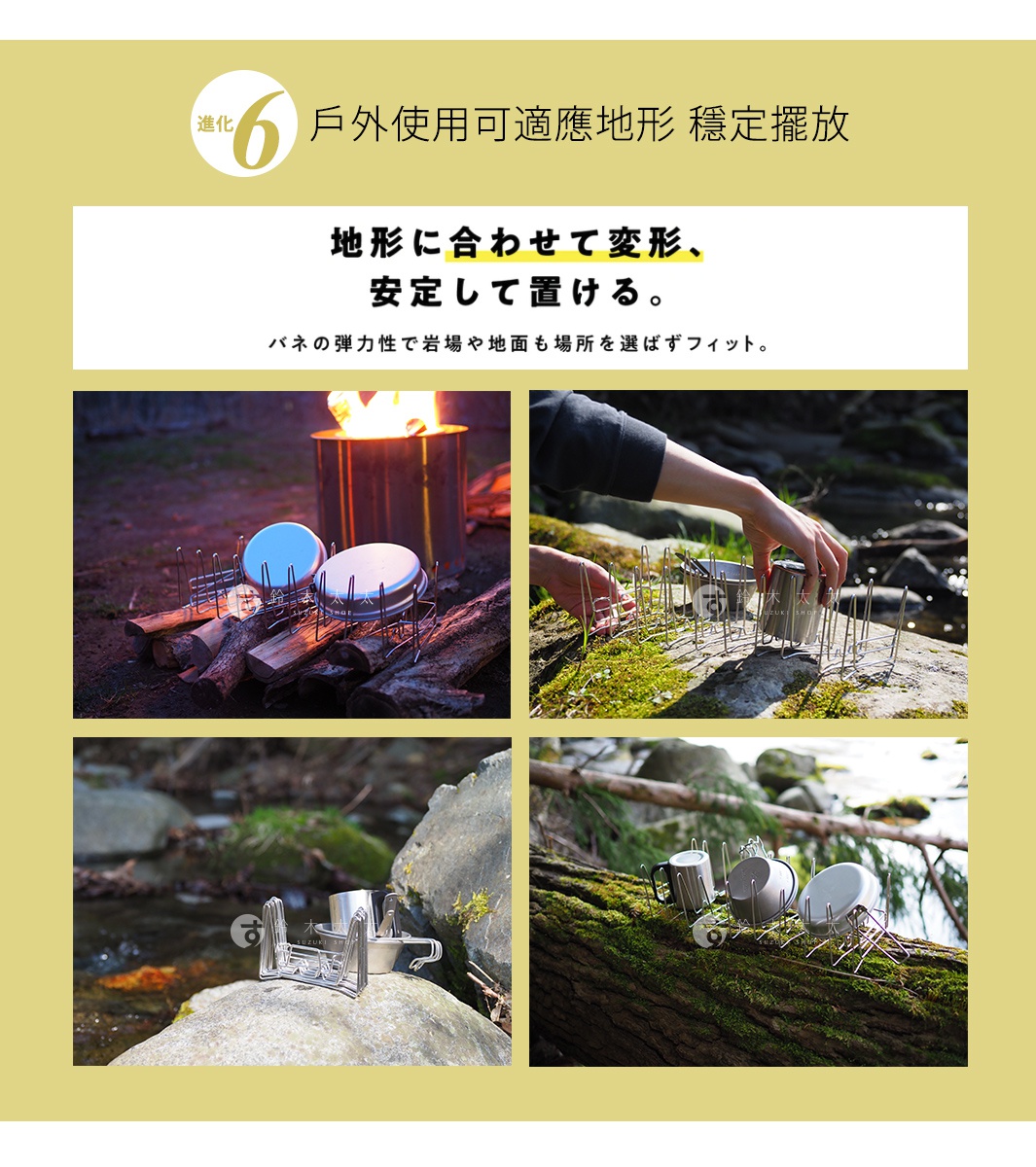 伸縮式可攜不鏽鋼瀝水架，銀色不鏽鋼材質，附有防水墊，可在戶外各種地形穩定放置杯碗。