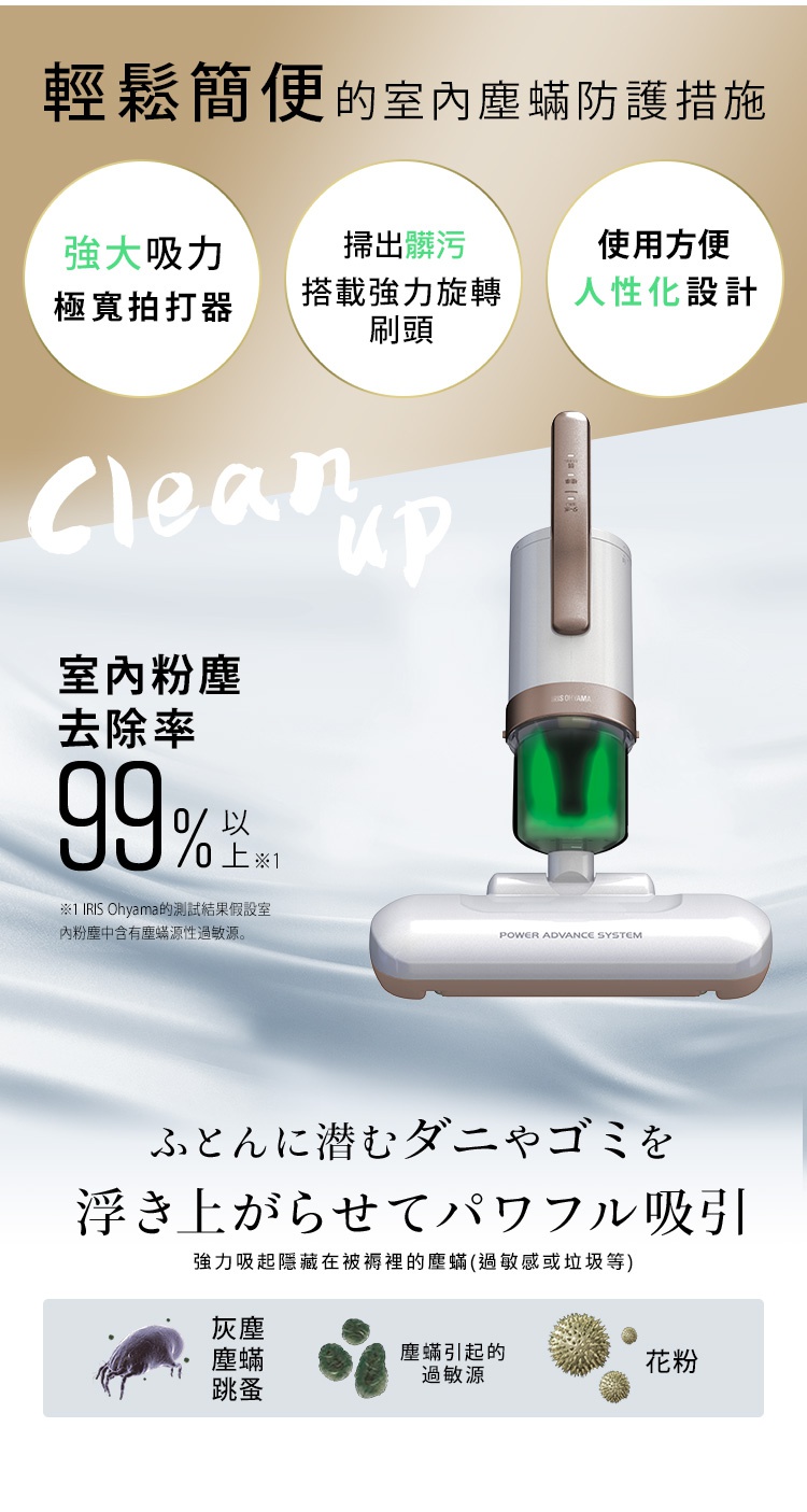 粉色雙氣旋偵測除蹣清淨機（IC-FAC4），配備HEPA13濾網與銀離子，主機為白色搭配玫瑰金飾帶，透明集塵筒內有綠色旋風，下方為寬大的白色吸頭，標有「POWER ADVANCE SYSTEM」字樣。
