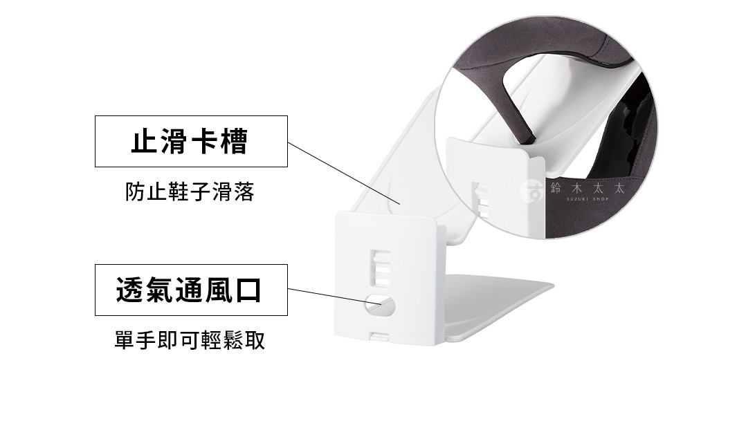 止滑卡槽設計
      防止鞋子滑落

靴の高さに合わせて3段階に調節可能

片手で取り出せる

ストッパー付き