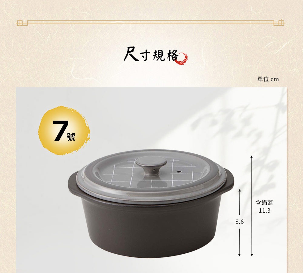 一個深灰色陶土湯鍋，配有透明玻璃鍋蓋，鍋蓋上有淺灰色網格紋路和一個灰色圓形把手。鍋身側面標有黃色圓形背景的「7號」字樣。